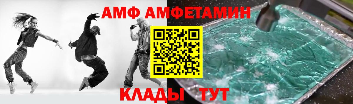 АМФЕТАМИН 97% Сибай