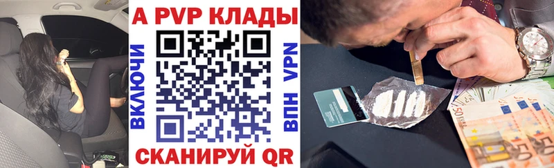 Alpha-PVP крисы CK Сибай