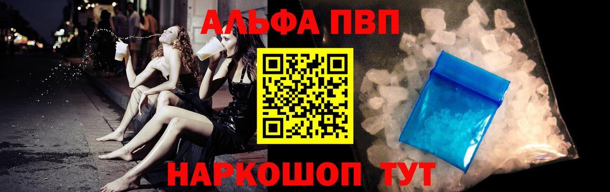 Альфа ПВП СК КРИС Сибай