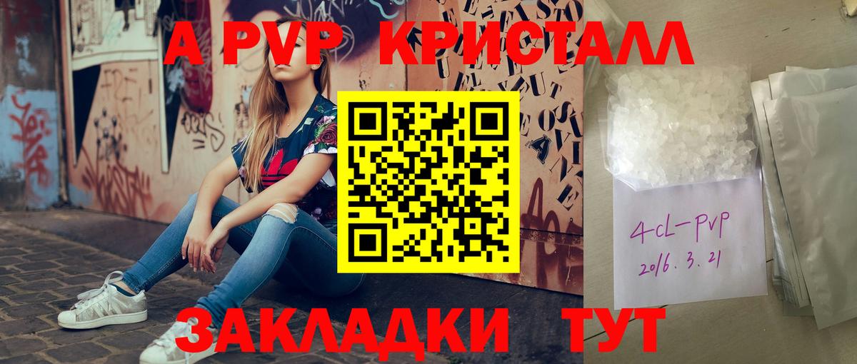 Сибай  Alpha PVP СК КРИС  Alpha-PVP кристаллы  APVP  Вход с VPN 