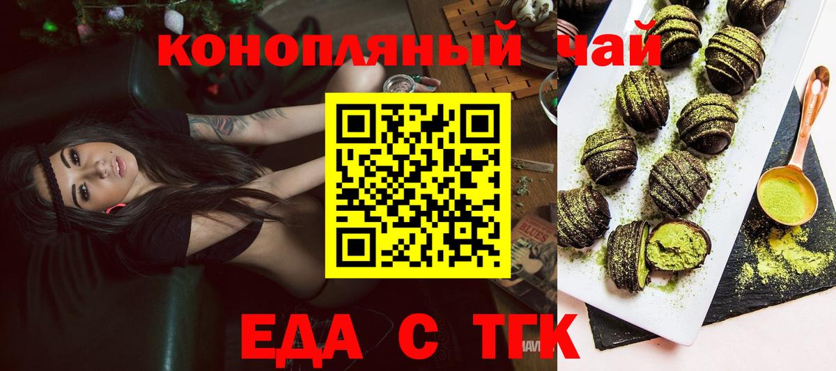 Сибай  Еда ТГК марихуана  Вход с VPN 
