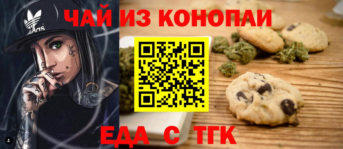 Canna-Cookies марихуана  Сибай 