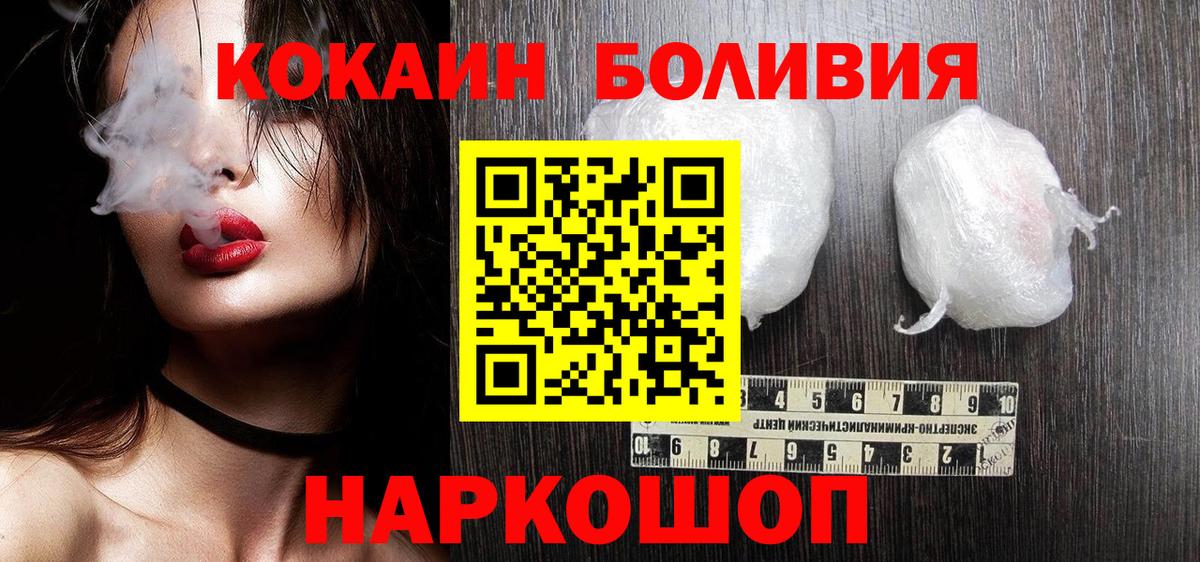 КОКАИН Боливия Сибай
