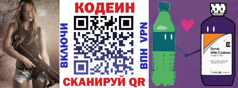 Codein Purple Drank  Сибай 