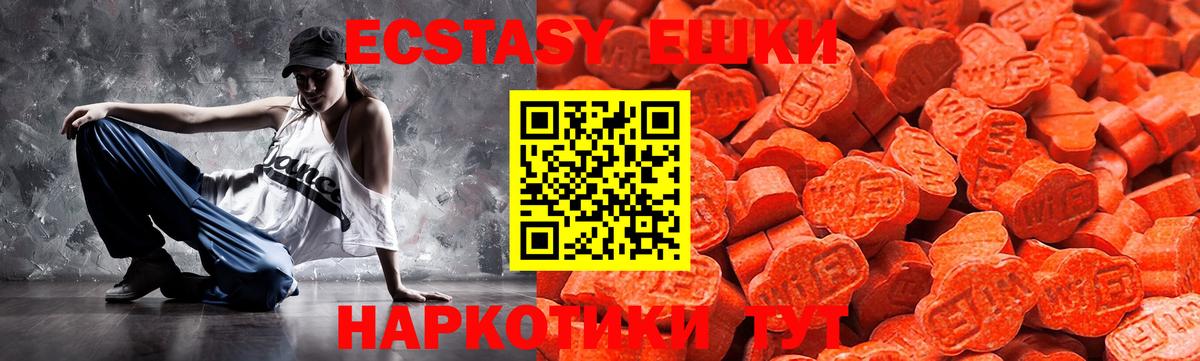 Ecstasy  наркота  Сибай  ЭКСТАЗИ Cube  Ecstasy диски 