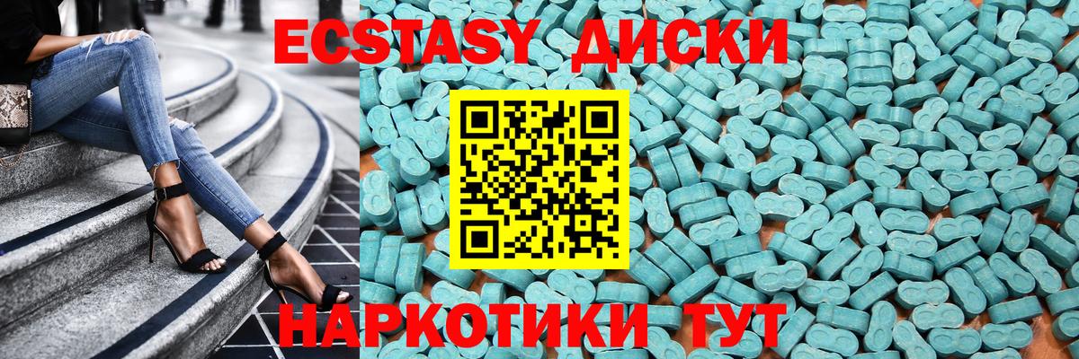 Экстази Дубай  Вход с VPN  Сибай  ЭКСТАЗИ  даркнет сайт  Ecstasy MDMA 