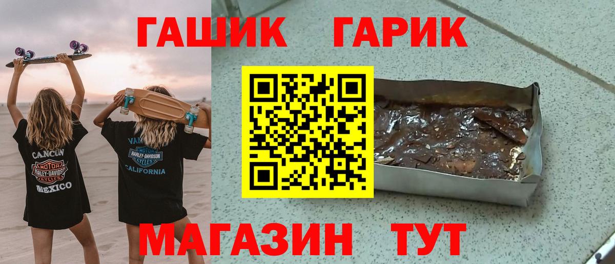 ГАШ Cannabis Сибай