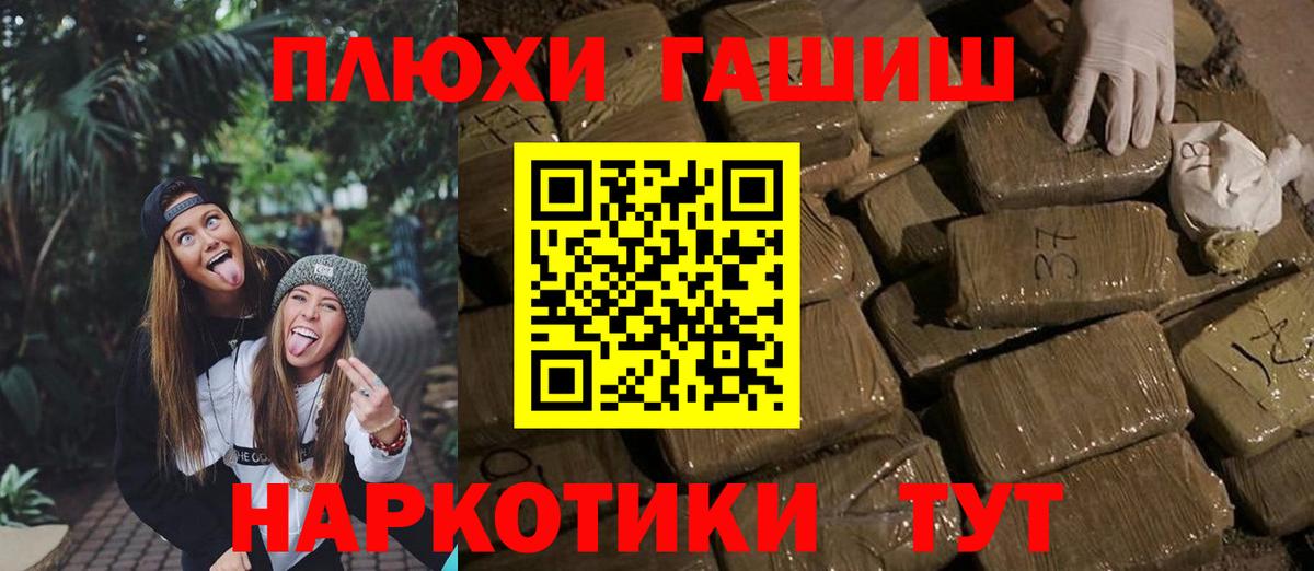 Гашиш гарик  Вход с VPN  Сибай 