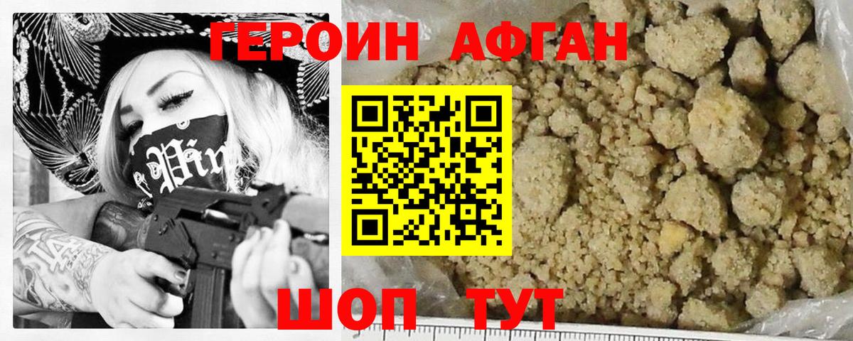 Героин  Вход с VPN  Сибай  ГЕРОИН Heroin 