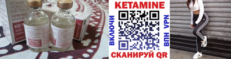 Кетамин ketamine  Сибай 