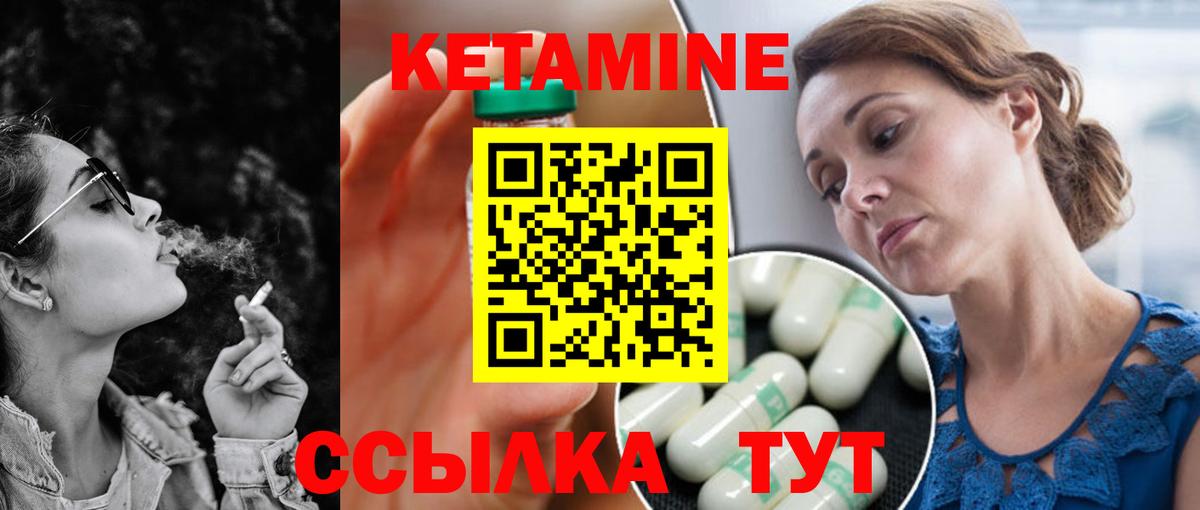 КЕТАМИН ketamine  kraken зеркало  Сибай  Вход с VPN 