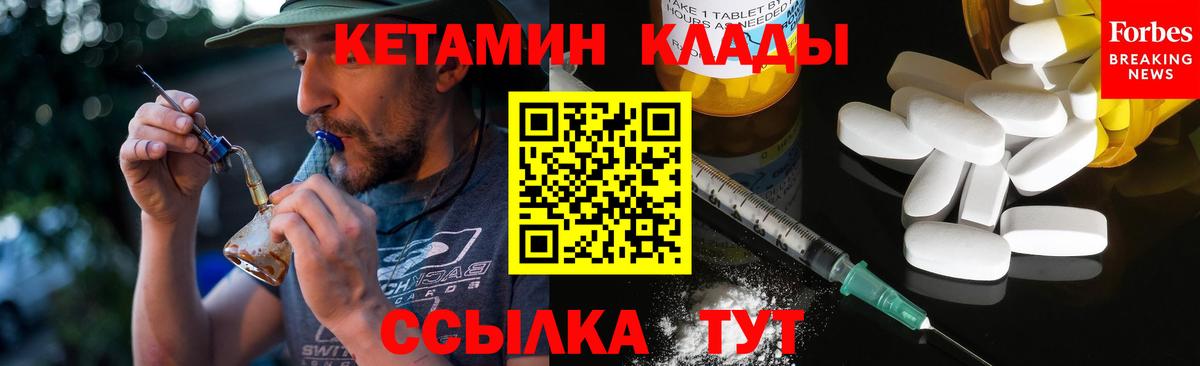 КЕТАМИН ketamine Сибай