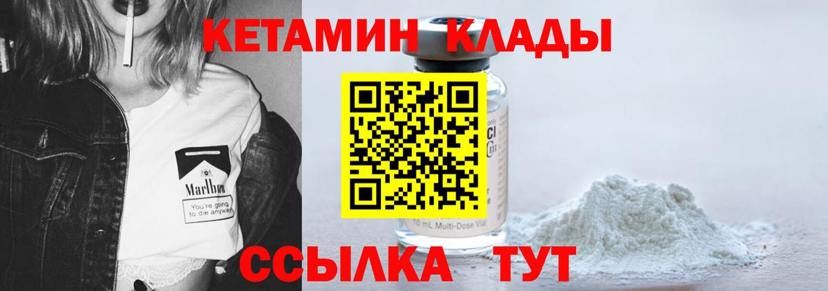 КЕТАМИН ketamine  Сибай  КЕТАМИН ketamine 