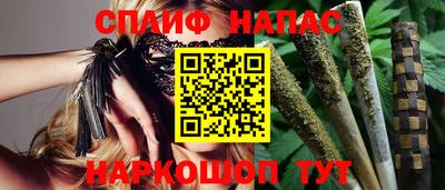 каннабис Краснокаменск