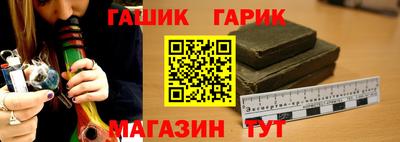 гашик Кимры
