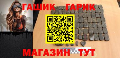 герыч Апшеронск