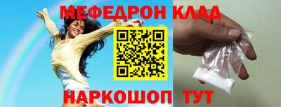 меф Кинель