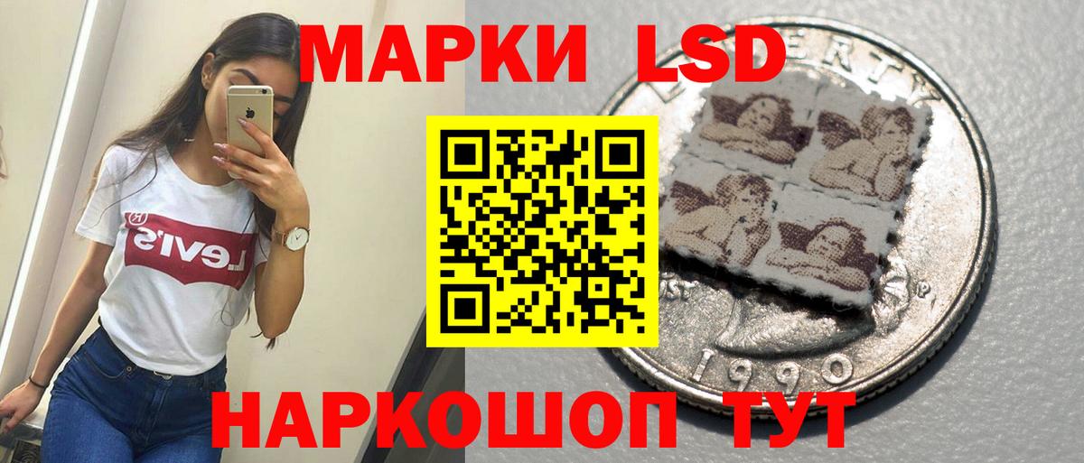 LSD-25 экстази кислота Сибай