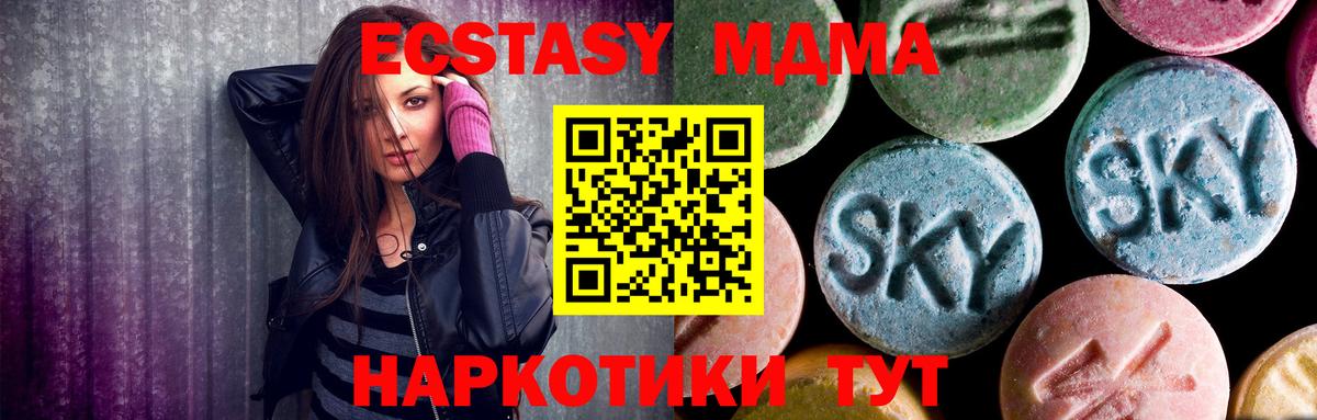 MDMA молли  Сибай  МДМА молли 