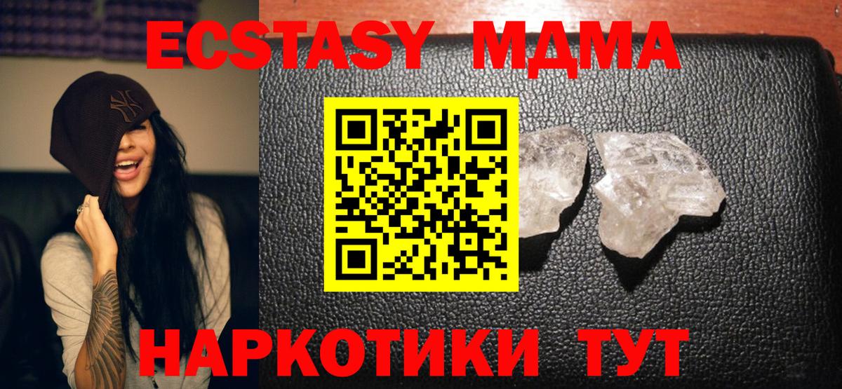 MDMA VHQ  МДМА VHQ  МДМА  Вход с VPN  Сибай 