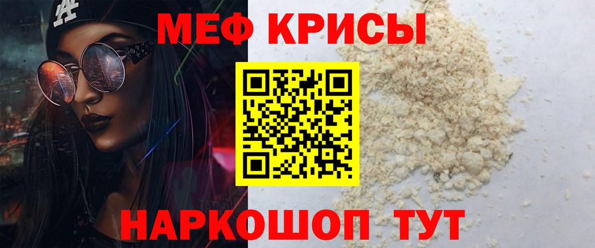Мефедрон кристаллы  Сибай  МЕФ  Мефедрон  сколько стоит  Меф 4 MMC 