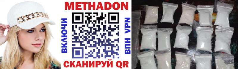 Метадон VHQ Сибай