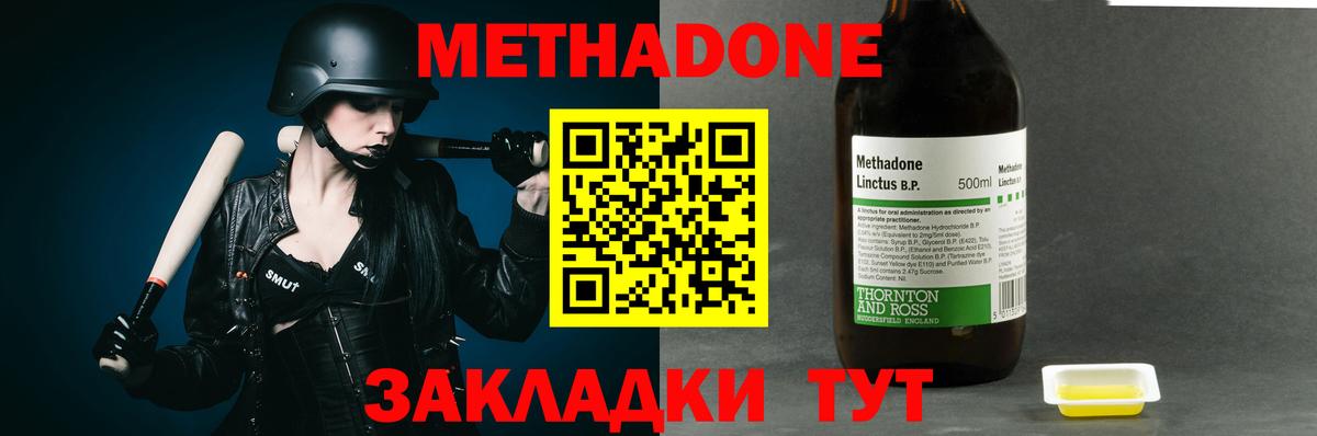 Метадон VHQ Сибай