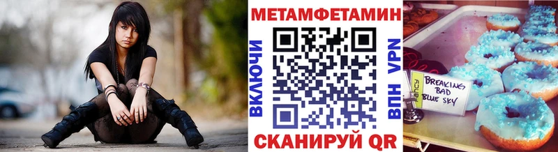 mega зеркало  Сибай  МЕТАМФЕТАМИН Декстрометамфетамин 99.9%  купить  