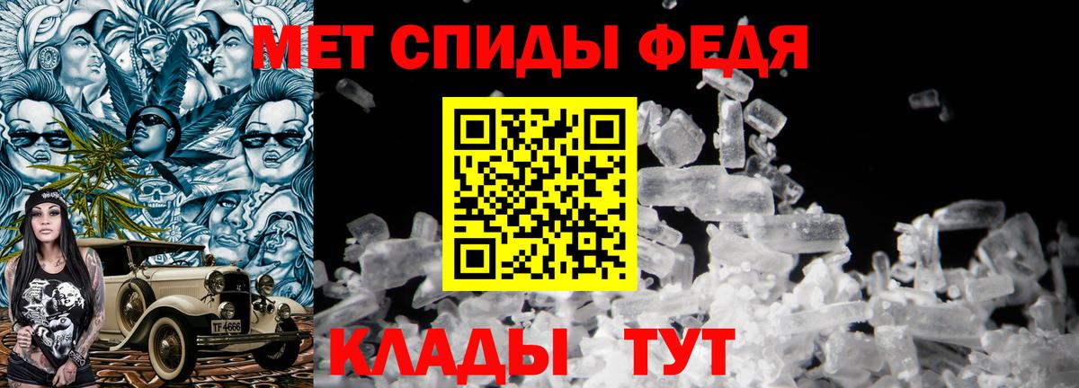 МЕТАМФЕТАМИН витя  Вход с VPN  Сибай 