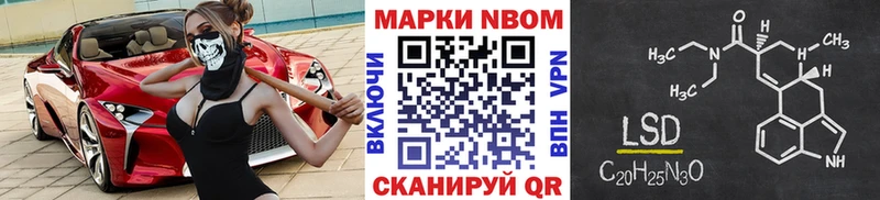 Марки NBOMe 1,5мг  Сибай 