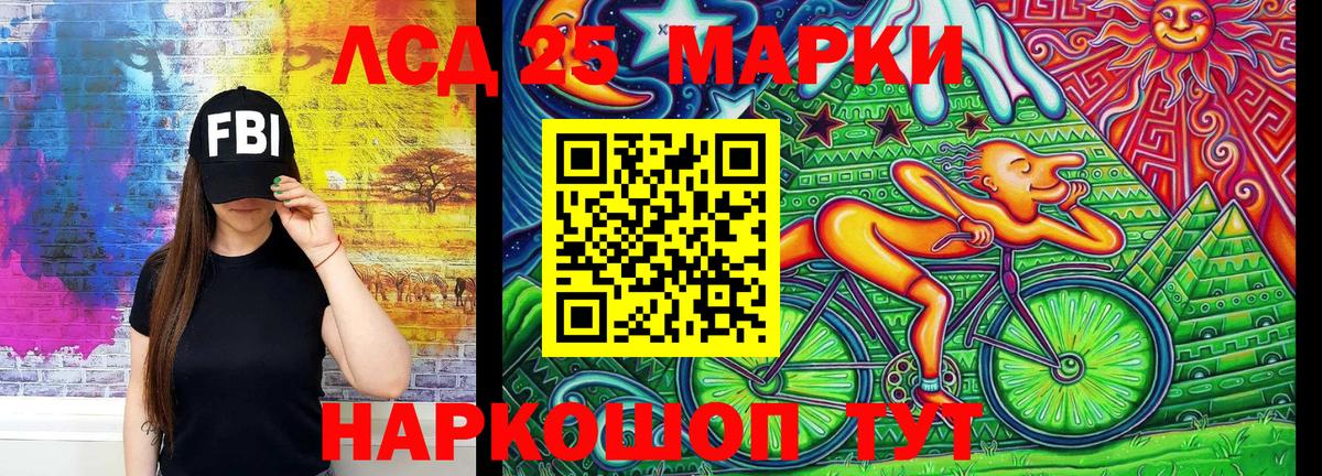 Наркотические марки 1,8мг Сибай