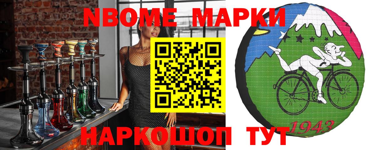 Марки N-bome 1,5мг  Марки 25I-NBOMe  наркота  Марки N-bome 1,5мг  Вход с VPN  Сибай 