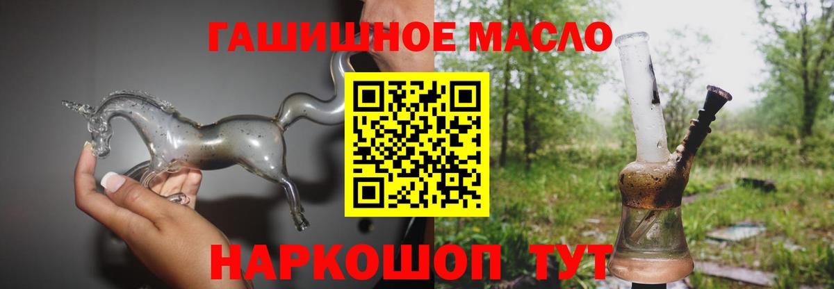 Дистиллят ТГК Wax  Вход с VPN  ТГК жижа  Сибай 