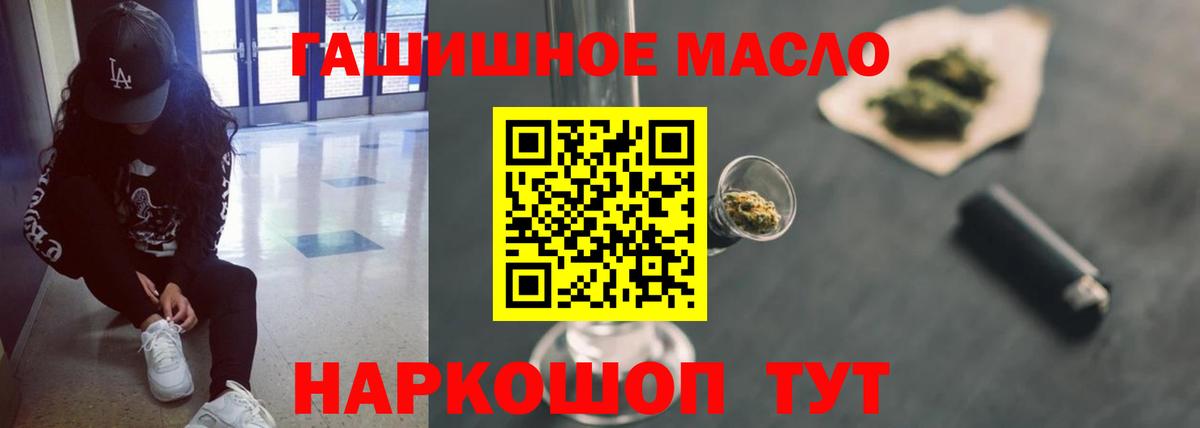 ТГК THC oil  ТГК жижа  Сибай 